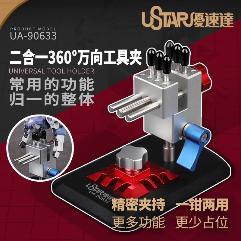 Model Kit Vise - هواية نموذج أدوات الألومنيوم العالمي طاولة