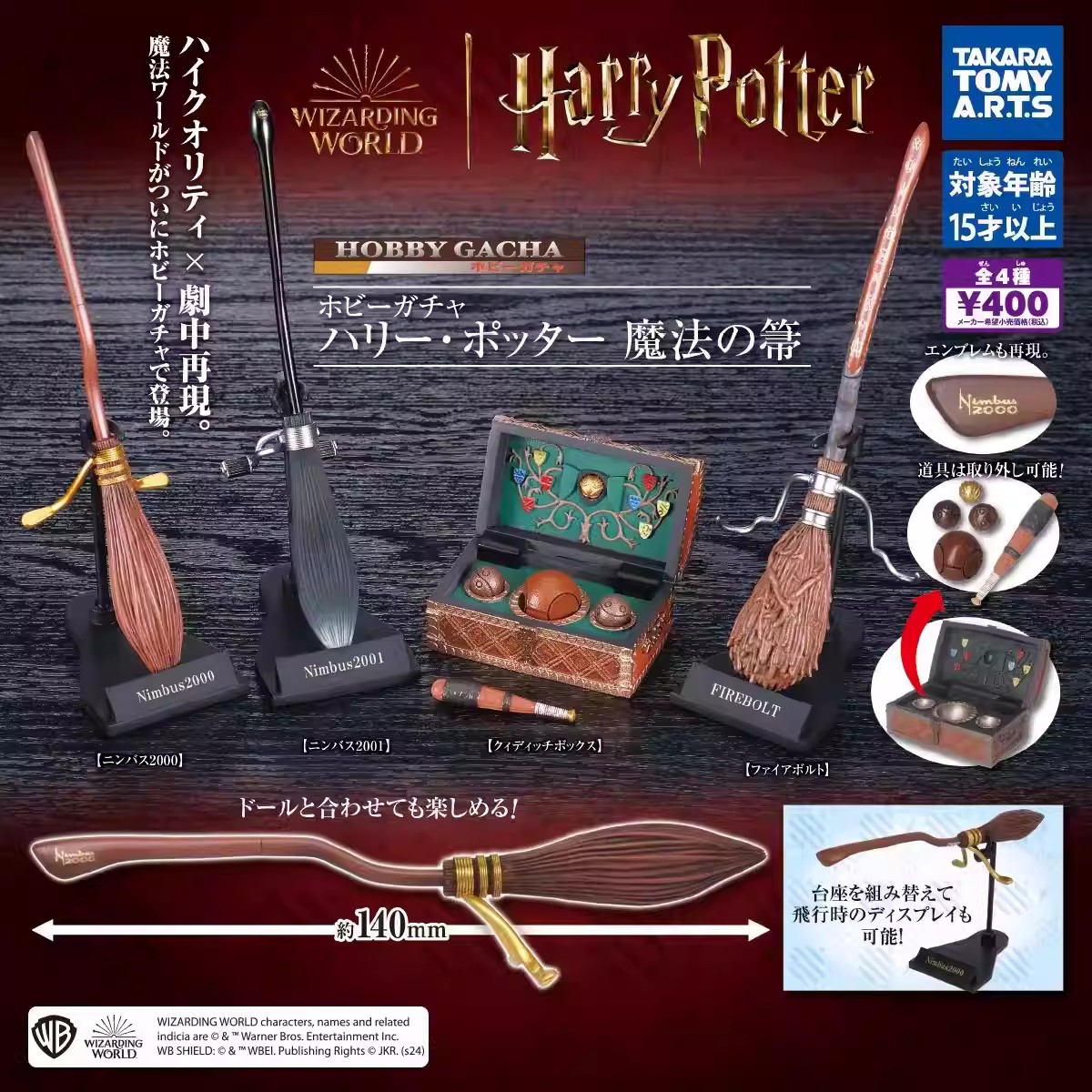 4 قطع أصلية من تومي، ألعاب غاش - مراجعة Model Kit Harry Potter وسعره